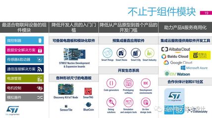 從愿景到現實 半導體技術引領物聯網服務新紀元