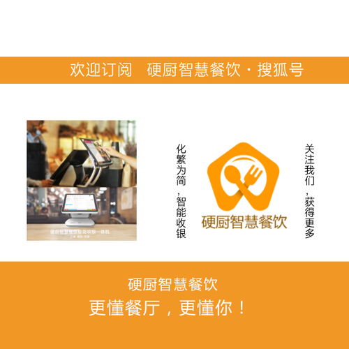 餐飲大數(shù)據(jù)時(shí)代已來(lái) 你的軟件該升級(jí)了嗎？